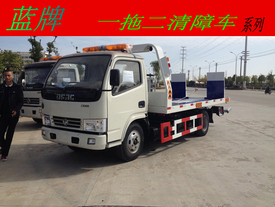 全系列國(guó)五藍(lán)牌清障車 全系列國(guó)五藍(lán)牌清障車